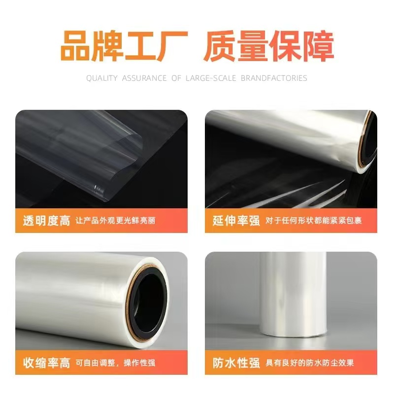 收缩膜